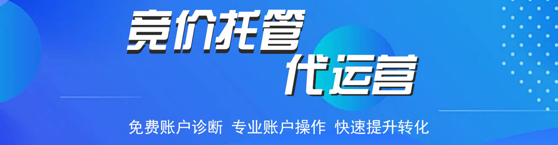 香坊百度网络推广