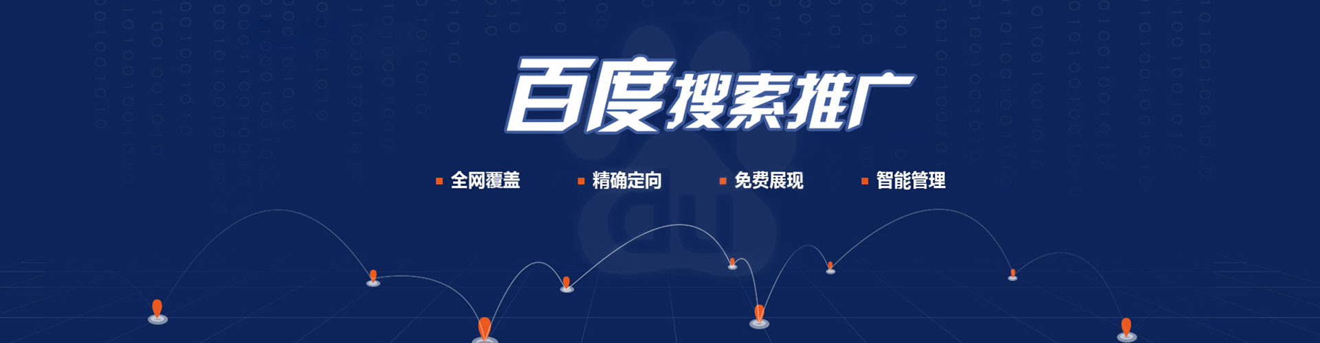 香坊百度包年竞价