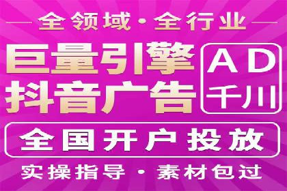 抖音信息流广告：效果分析及优化