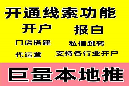 揭秘今日头条：信息流广告操作技巧